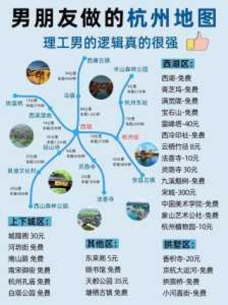 杭州4日游攻略最佳攻略，杭州4日游旅游攻略？