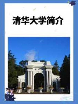 2021北大清华参观预约攻略？预约北大清华校园参观？