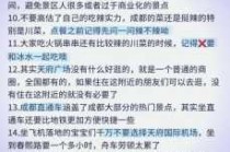 锦里和宽窄巷子哪个好玩，宽窄巷和锦里是一个地方吗