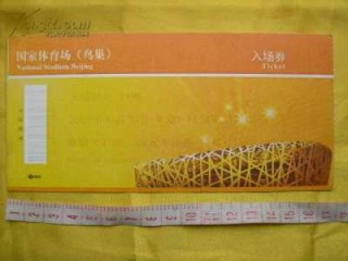 北京鸟巢门票多少钱一张，北京鸟巢收费吗