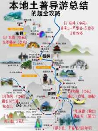 桂林旅游景点分布图，桂林旅游景点分布图高清大图？