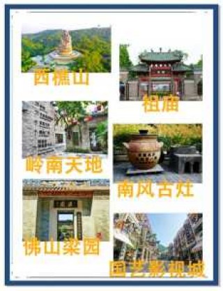 佛山好玩的地方免费景点推荐？佛山好玩的地方免费景点推荐一下？
