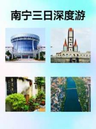 南宁好玩的地方排名榜？南宁好玩的地方排名榜前十名？