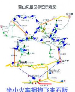 黄山风景区地图高清版？黄山风景区地图 旅游线路？
