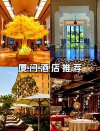 厦门鼓浪屿住宿多少钱一晚，厦门鼓浪屿住哪里酒店最实惠？