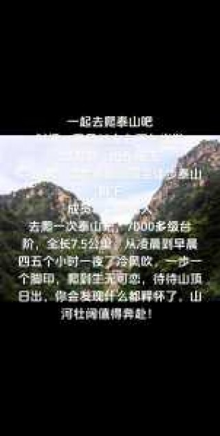 爬泰山回来倒霉原因，爬泰山回来倒霉原因如何化解
