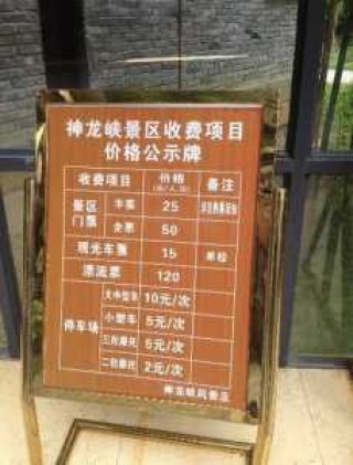 神龙峡漂流门票，神龙峡漂流门票电话