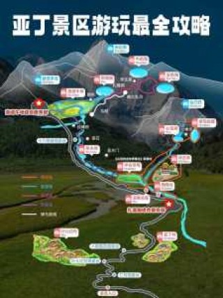 稻城亚丁在四川哪里，稻城亚丁在四川哪里地图