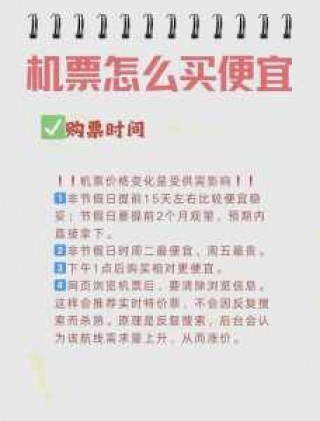 特价机票可以改签吗，如何改签机票不花钱？