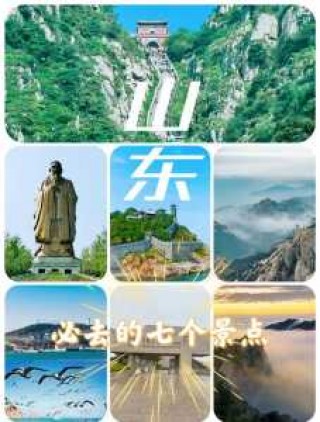 山东景点排名适合孩子玩的？山东旅游景点适合孩子玩？
