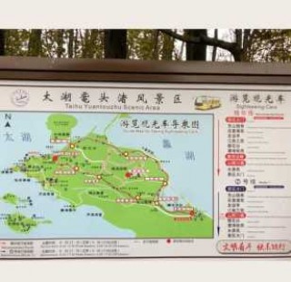 无锡太湖鼋头渚风景区，无锡太湖鼋头渚风景区图片？