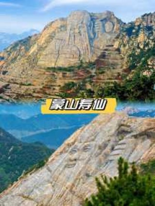 沂蒙山旅游区云蒙景区，沂蒙山旅游区云蒙景区爬上去多久