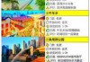 新加坡旅游攻略必玩的景点，新加坡旅游必去的景点有哪些？