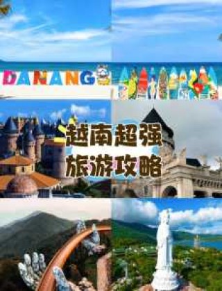越南岘港旅游注意事项，去越南岘港带什么衣服
