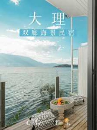 大理住宿攻略推荐，大理旅游住宿攻略？