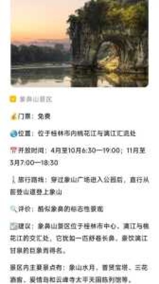 桂林漓江景区怎么玩怎么收费？桂林漓江风景区要门票？