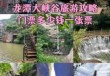 龙潭大峡谷一日游攻略，洛阳龙潭大峡谷一日游攻略？