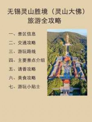 灵山大佛门票优惠政策，灵山大佛门票优惠政策最新？
