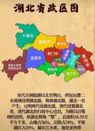 湖北地图高清版大图？湖北地图高清版大图旅游攻略？