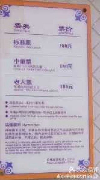 沈阳方特欢乐世界门票，沈阳方特欢乐世界门票团购