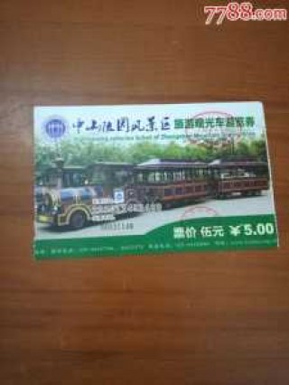 中山陵门票多少钱一张，中山陵门票多少钱一张老年人？