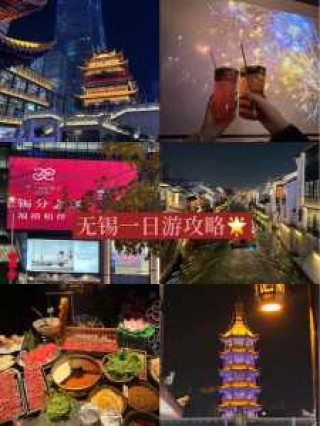 无锡旅游攻略一日游，无锡一日游最佳攻略自由行