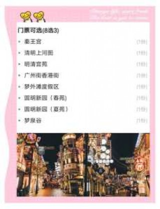横店门票多少钱一个人，横店门票多少钱一个人可以买？