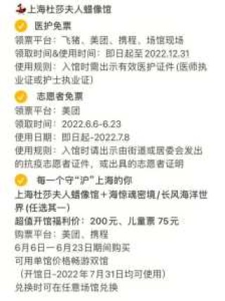 上海佘山欢乐谷门票多少钱，佘山欢乐谷门票怎么买最便宜