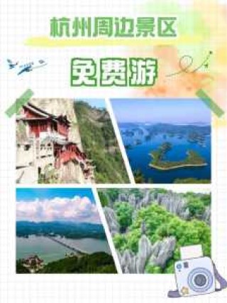 千岛湖门票多少钱一张，千岛湖门票多少钱一张,梅峰岛