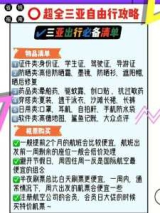 三亚美女陪旅游费用表，三亚旅游陪游？