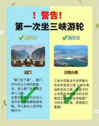 三峡自驾游最佳路线，三峡自驾一日游怎么安排