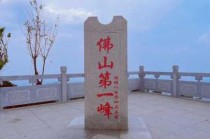 佛山一日游必去的地方，佛山一日游必去的地方有哪些？