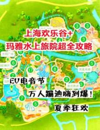 上海欢乐谷夜场攻略，上海欢乐谷夜场门票费用？