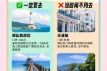 三亚4天旅游攻略自由行，三亚四天自驾游攻略