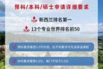 新西兰最新紧缺工种，新西兰最新紧缺工种蓝领工种？