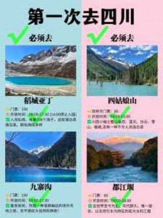 九寨沟游玩季节，九寨沟最佳旅游季节是几月份？