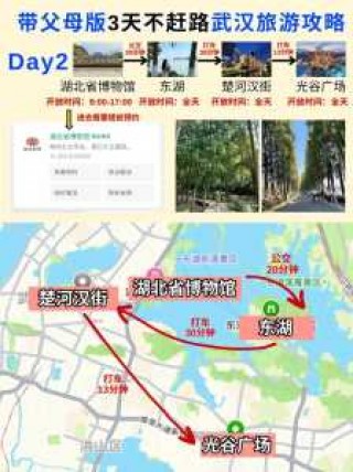 武汉周边两日游自驾游，武汉 周边 两日游？