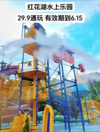 惠州红花湖景区？惠州红花湖景区介绍？