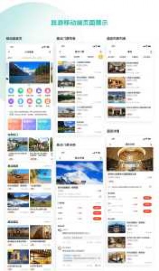 旅游景点app，旅游景点APP推荐？