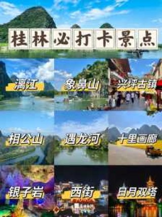 广西旅游攻略自由行攻略，广西7日游的最佳行程