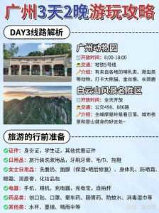 广州一日游跟团？广州一日游跟团游推荐？