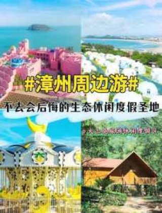 火山岛游玩攻略，火山岛旅游休闲度假区游玩攻略