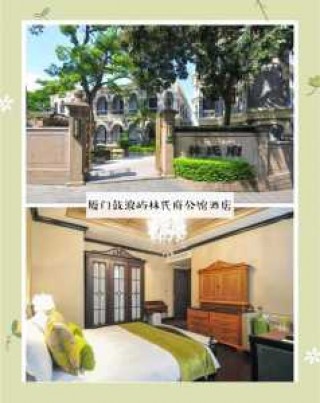 去厦门鼓浪屿住宿攻略，去厦门鼓浪屿住什么酒店比较好