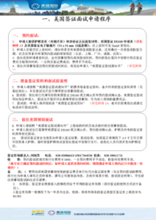 美国旅游签证怎么办理流程，美国旅游签证怎么办理流程？