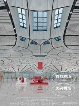 去北京旅游到哪个机场方便，去北京玩应该到哪个机场？