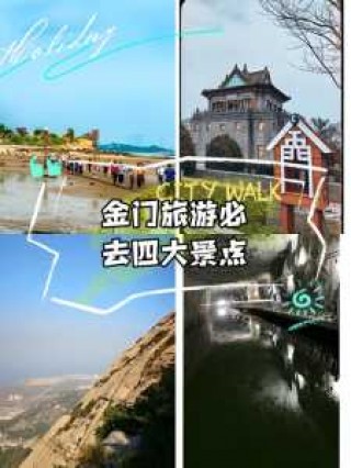 大陆人可以去金门县吗？普通人可以去金门吗？