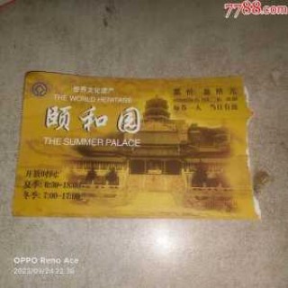 北京颐和园门票，北京颐和园门票免费政策