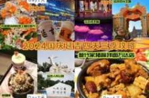 延吉旅游攻略必玩的景点，延吉旅游攻略必玩的景点是