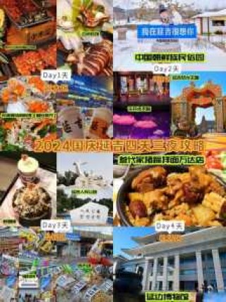 延吉旅游攻略必玩的景点，延吉旅游攻略必玩的景点是