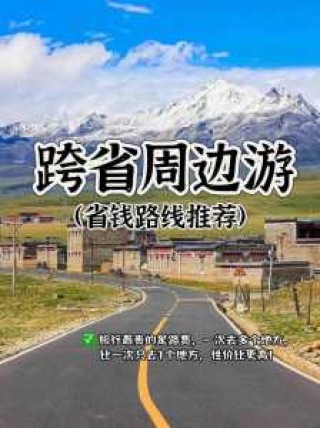 广州旅游团三日游，广州旅游团三日游多少钱